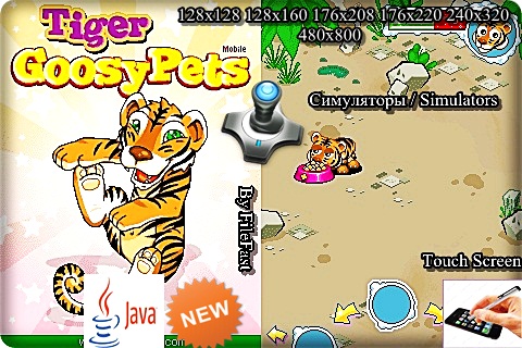 Goosy Pets Tiger / Милые питомцы: Тигренок
