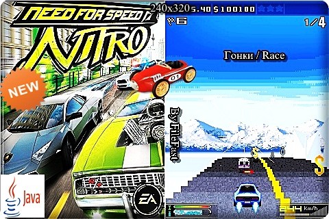 Need For Speed Nitro / Жажда скорости Нитро ускорение