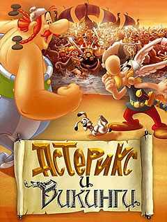 Asterix and the Vikings - Астерикс и Викинги