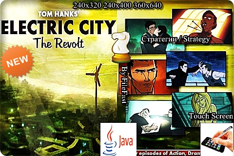Electric City The Revolt / Электрический город. Восстание