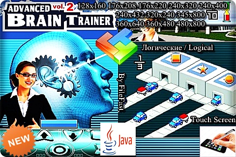 Advanced Brain Trainer 2 / Продвинутый Тренер Мозга 2