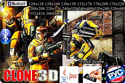 Clone 3D+RU / Клон 3D