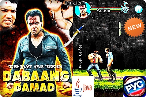 Dabang Damad The Last Var Begin / Последняя война Дамата