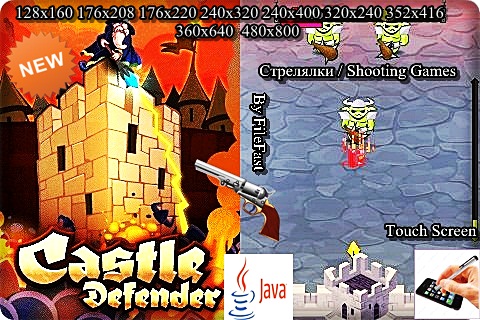 Castle Defender+Touch Screen/Stylus / Защитник Замка