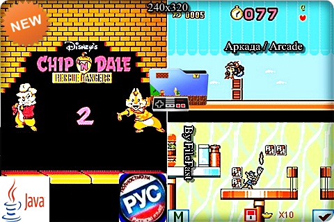 Chip & Dale Rescue Rangers 2 / Чип и Дейл спешат на помощь 2