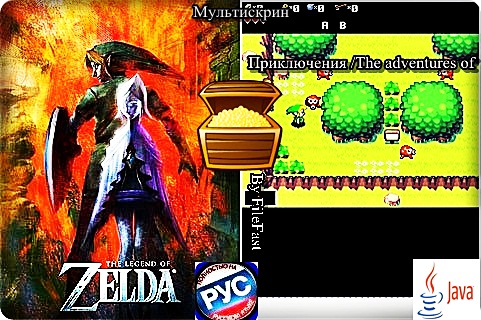 The Legend Of Zelda Mobile+RU / Легенда Зелды