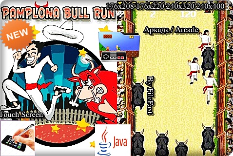 Pamplona Bull Run / Бычьи бега в Памплоне